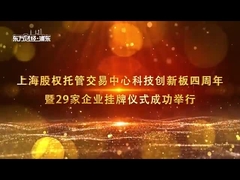 CHONGYANG IS LISTED ON STOCK EXCHANGE